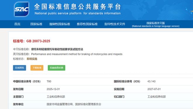 芯旺微电子发布摩托车ABS专用SoC芯片KF32A600 芯旺微电子发布摩托车ABS专用SoC芯片KF32A600