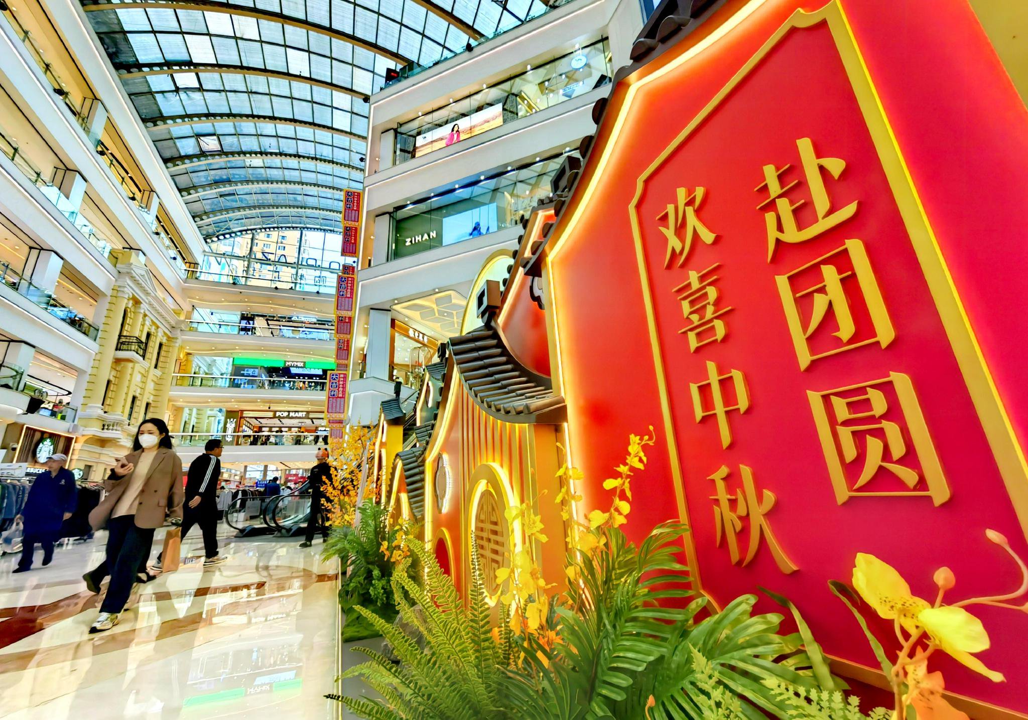 迎中秋 商场装饰一新 月饼购销两旺