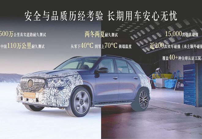 以“中国专属”回应市场期待,全新奔驰长轴距GLE SUV上市 李德思:在变化中守住“奔驰标准” 以“中国专属”回应市场期待,全新奔驰长轴距GLE SUV上市 李德思:在变化中守住“奔驰标准”
