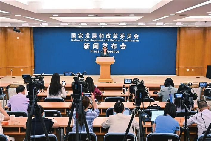 国家发展改革委召开9月份新闻发布会