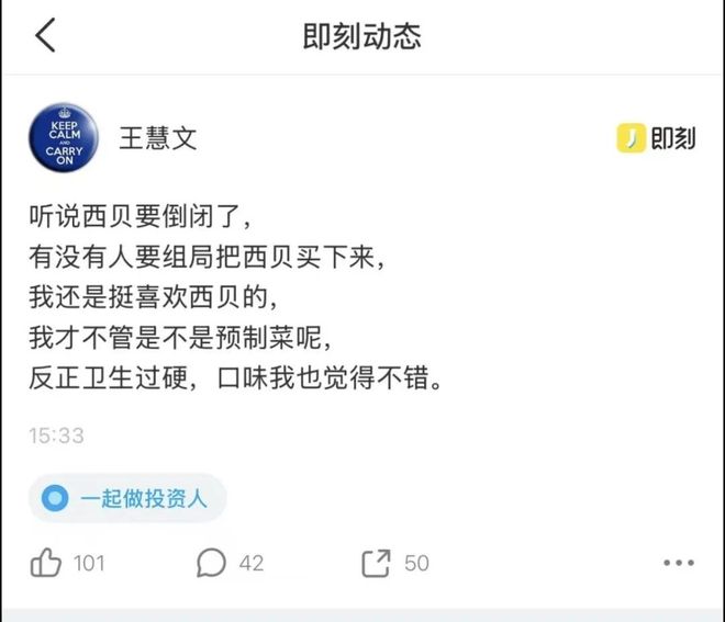 王慧文:有没有人组局把西贝买下来?我还是挺喜欢,不在乎是否预制菜,卫生过硬,口味也不错 王慧文:有没有人组局把西贝买下来?我还是挺喜欢,不在乎是否预制菜,卫生过硬,口味也不错