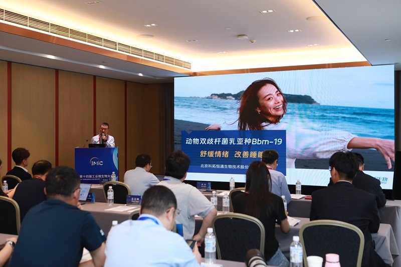 图 科拓生物技术市场部总经理郭帅博士报告现场