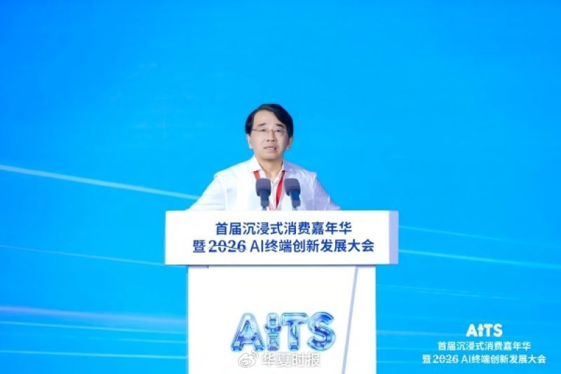 中国科学院院士黄维:柔性电子在未来能源、具身智能、脑机接口 中国科学院院士黄维:柔性电子在未来能源、具身智能、脑机接口