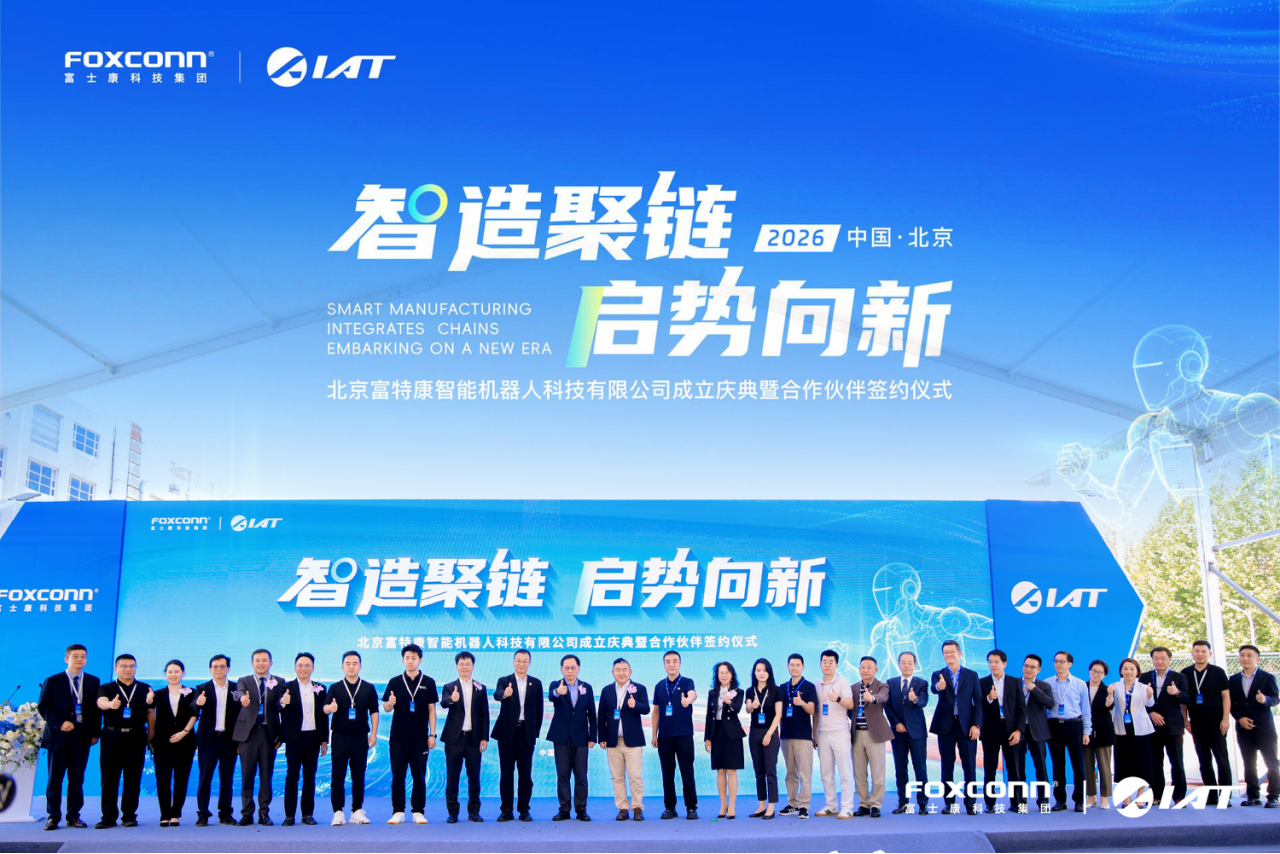 影智XBOT与富特康签约 三年预估订单量1万台