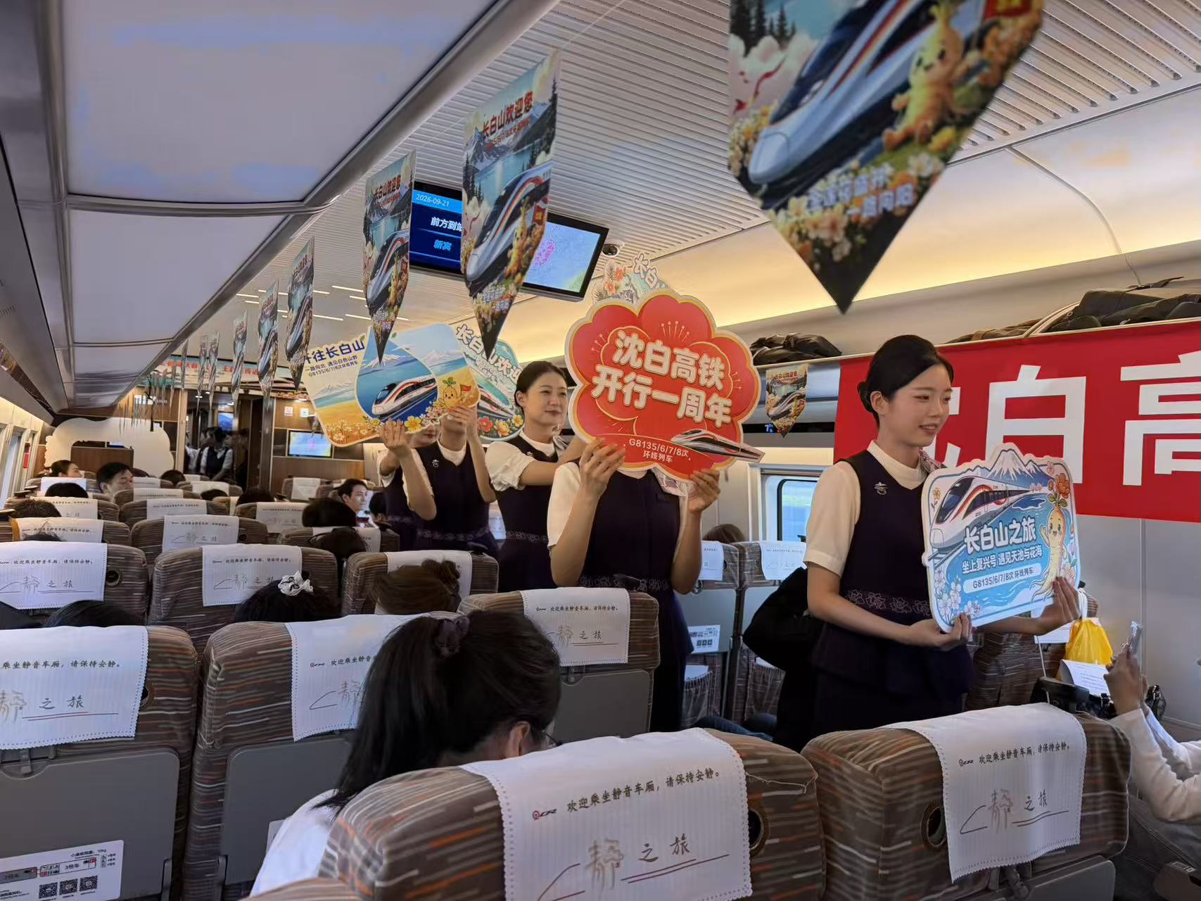 沈白高铁开通一年预计发送旅客1150万人次 沈白高铁开通一年预计发送旅客1150万人次