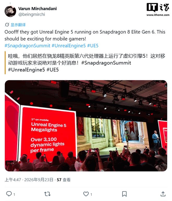手游画质将迎新突破，高通第六代骁龙8超级至尊版强化支持虚幻引擎5