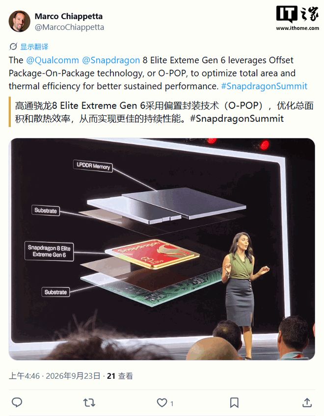 高通第六代骁龙8超级至尊版升级封装方案：峰值性能输出更持久