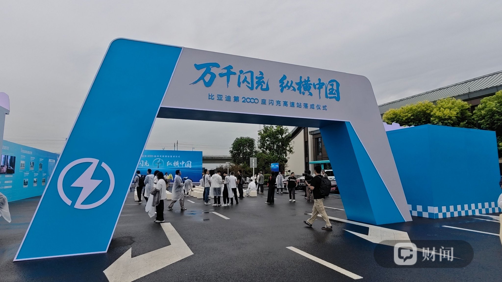 比亚迪提前完成2000座闪充高速站建设，覆盖22条高速主干线