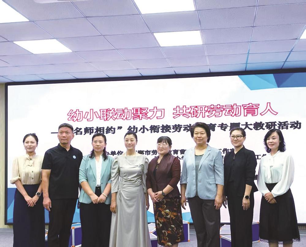 幼小联动聚力 共研劳动育人 幼小联动聚力 共研劳动育人