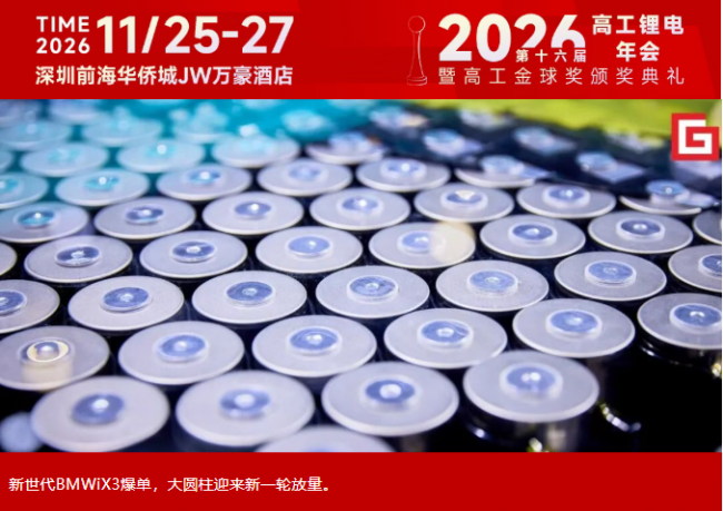 新世代BMWiX3顶配，为何由亿纬锂能独供？