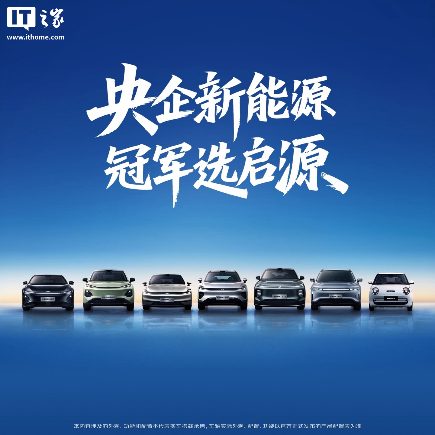 长安启源 3 年累计销量突破 100 万辆