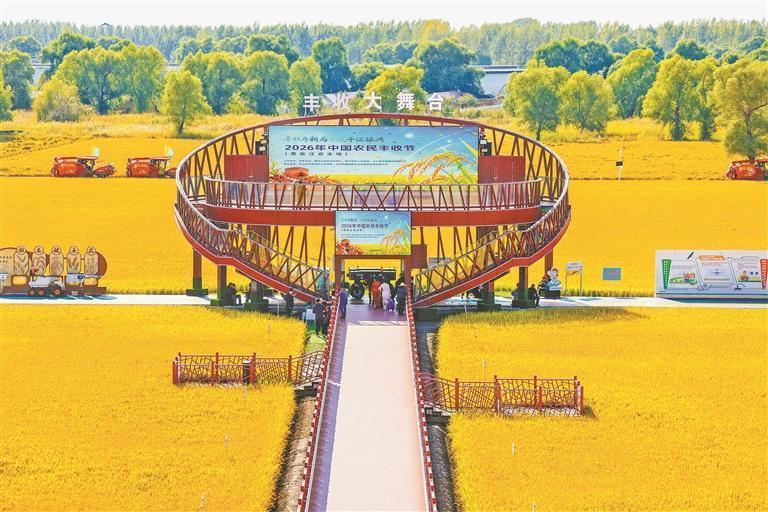 牢记嘱托 奋力谱写中国式现代化龙江新篇章|龙江喜庆丰收节 牢记嘱托 奋力谱写中国式现代化龙江新篇章|龙江喜庆丰收节