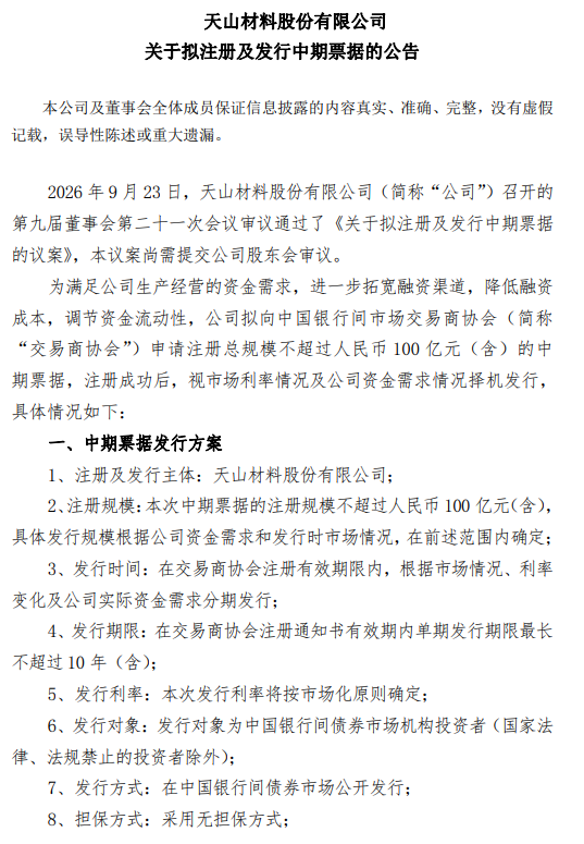 ��Դ����ɽ�ɷ�