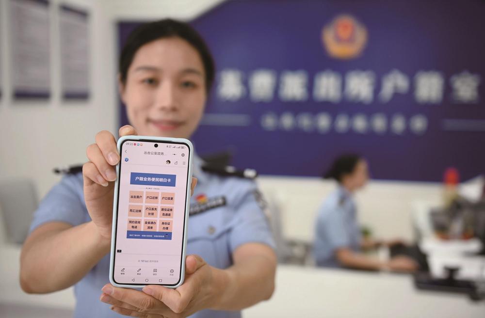 一码解锁户政便民新模式 一码解锁户政便民新模式