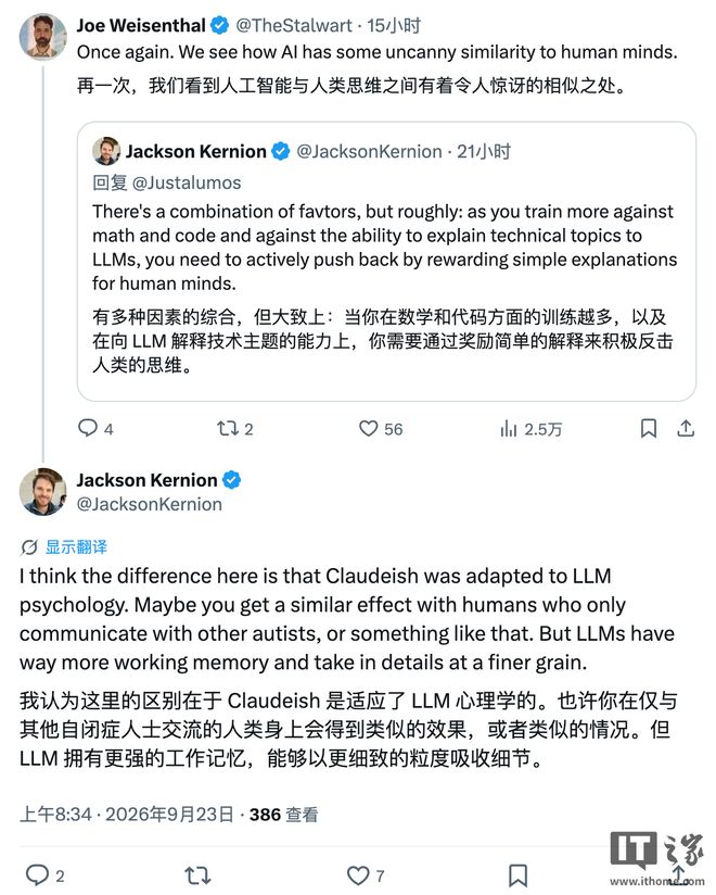 Anthropic工程师解释为何Claude写作变差:模型被训练成写给AI看而非写给人看 Anthropic工程师解释为何Claude写作变差:模型被训练成写给AI看而非写给人看