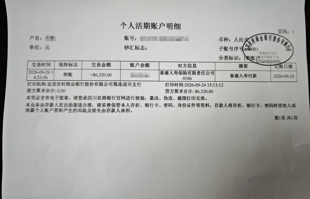 男子买重疾险10年后确诊结肠癌，有新进展