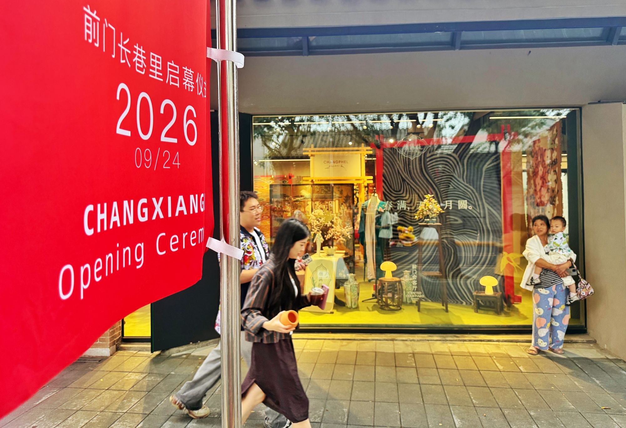 胡同修缮保留原样,老建筑里开新店,北京前门·长巷里焕新亮相 胡同修缮保留原样,老建筑里开新店,北京前门·长巷里焕新亮相