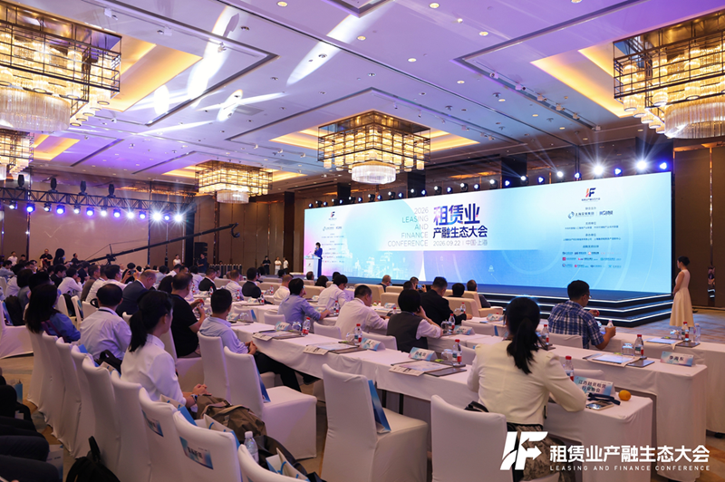 2026租赁业产融生态大会在沪举行,普陀着力培育科技金融产业 2026租赁业产融生态大会在沪举行,普陀着力培育科技金融产业
