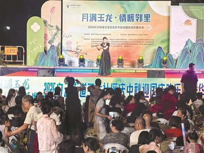 9月24日晚,由玉龙社区居民委员会主办的“月满玉龙·情暖邻里”中秋欢乐嘉年华 9月24日晚,由玉龙社区居民委员会主办的“月满玉龙·情暖邻里”中秋欢乐嘉年华