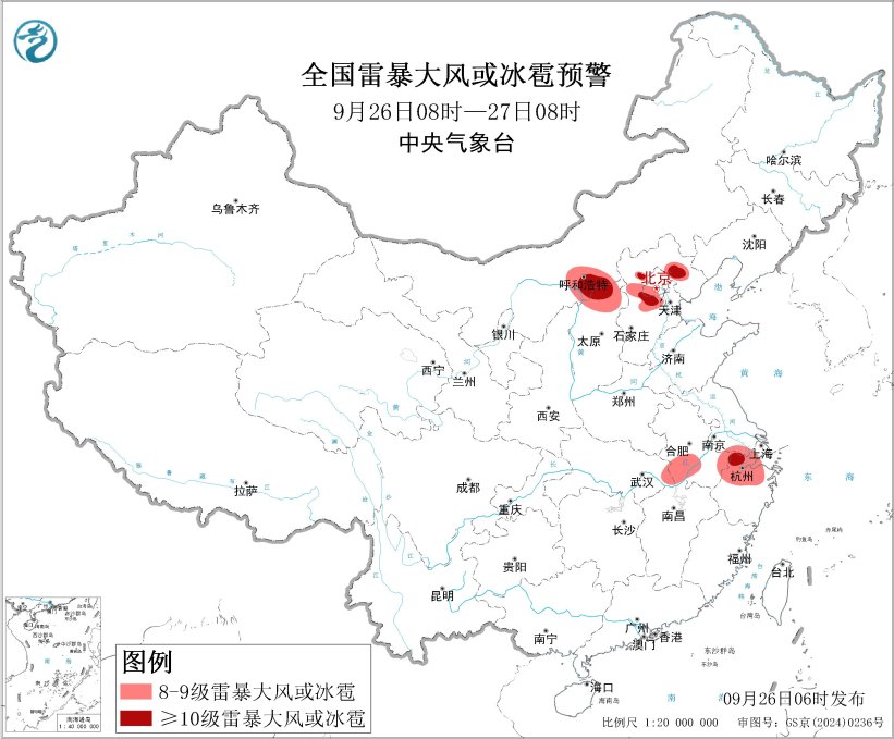 中央气象台9月26日06时发布强对流天气蓝色预警