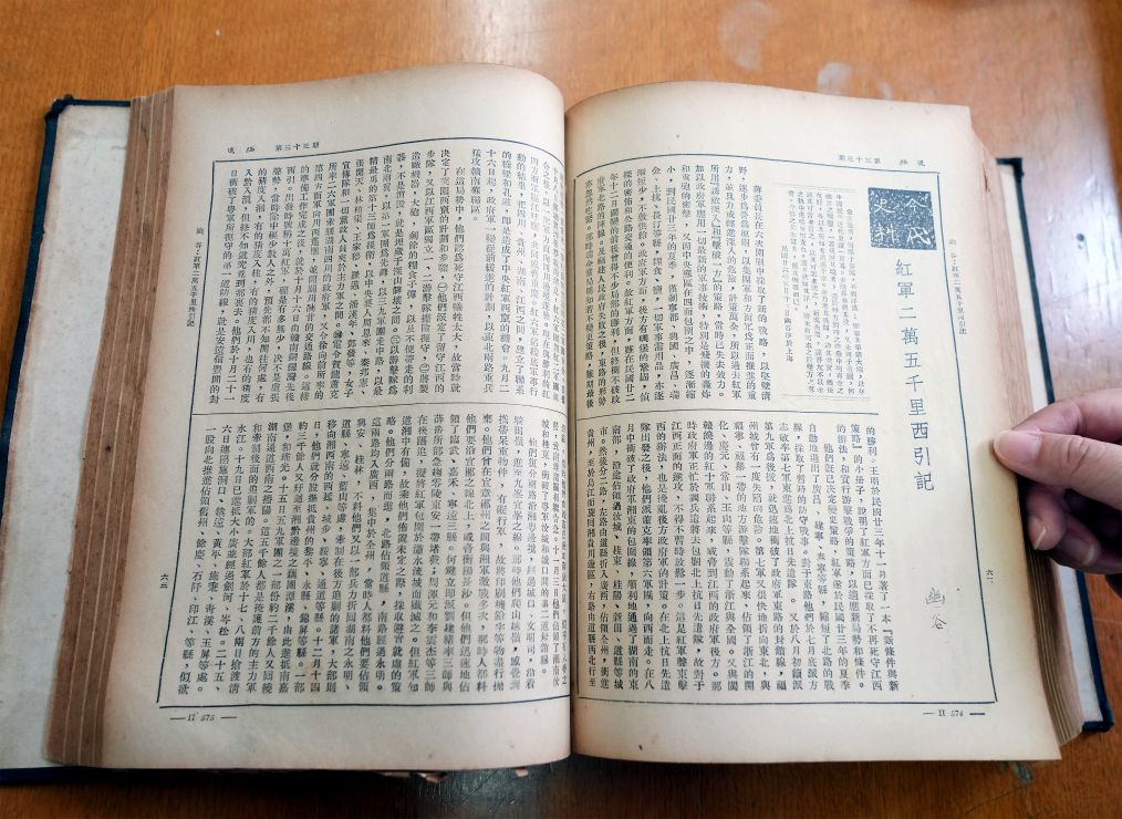 89年前《红军二万五千里西引记》“炸响”上海滩