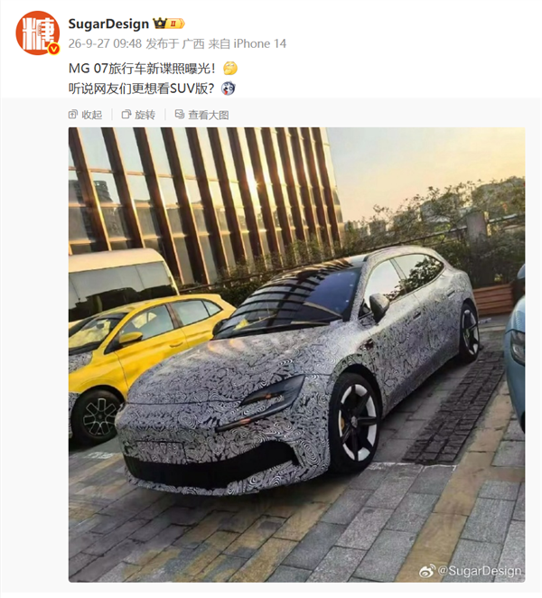 上汽名爵MG 07旅行车谍照曝光：优雅长车顶配激光雷达