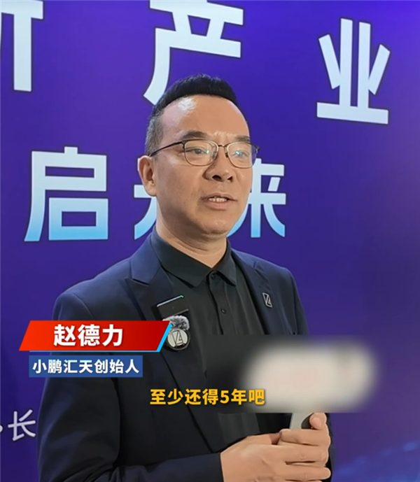 小鹏汇天创始人：普通人“打飞的”至少再等5年 票价仅比滴滴贵一点