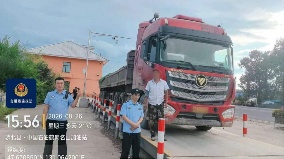 【交通管理曝光台】重拳治超！萝北曝光一批辖区查获超载货车