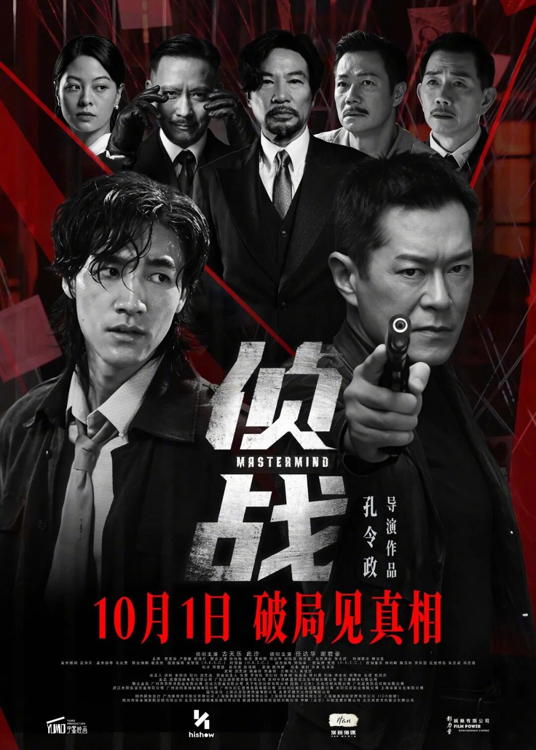 【2026国庆档】七天长假电影怎么选？这份观影指南请收好！
