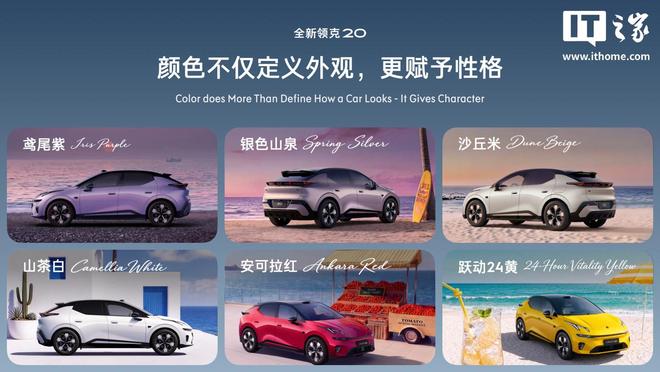 全新领克20上市:全系标配激光雷达,限时专享价11.88万元起