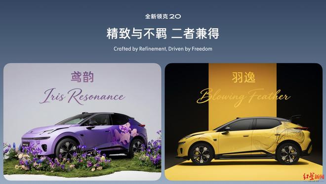 还是10年前那个味儿！领克全新力作全新领克20上市