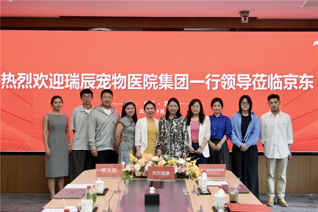 京东健康、京东保与瑞辰达成战略合作 共建宠物“医疗+保险”服务闭环