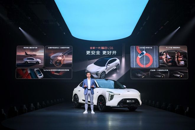 19.79万元起，全新一代智己LS6上市
