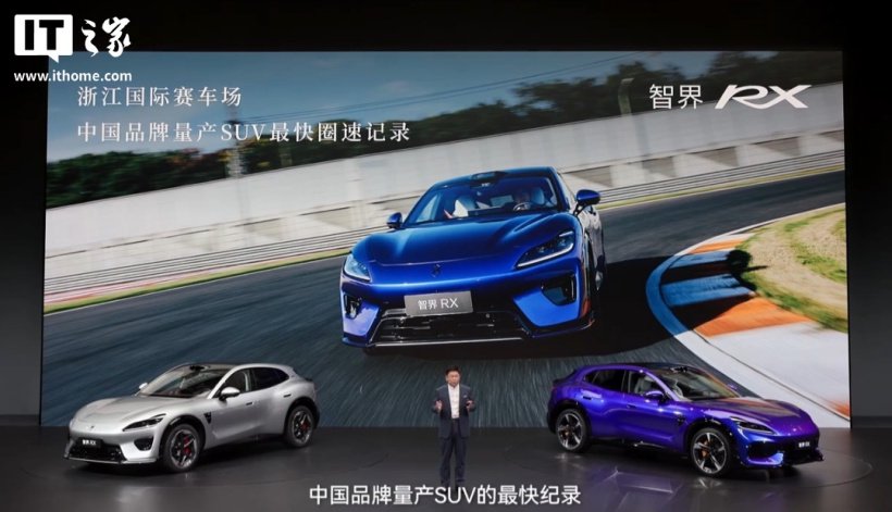 华为公开智界 RX 跑“中国纽北”一镜到底视频，1:43.210 刷新浙赛国产品牌量产 SUV 最快圈速纪录