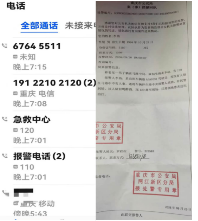 “渝”见好人｜老人突发癫痫倒在主干道，“雷锋的士”司机与过路女驾驶员合力救助