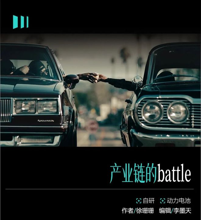 自研电池不是罪