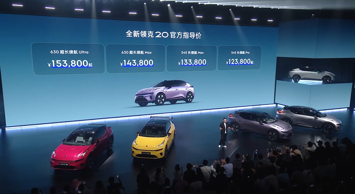 全新领克 20 上市：全系标配激光雷达、800V 高压平台，限时专享价 11.88 万元起