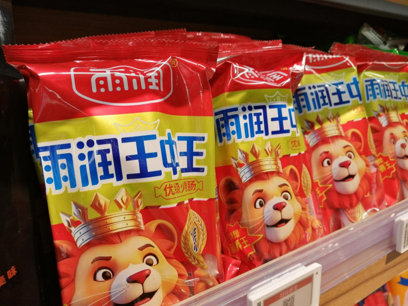 雨润火腿肠,图源:视觉中国