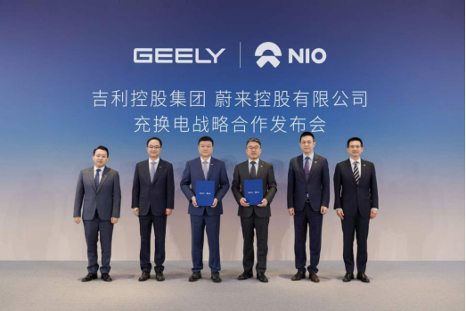 吉利控股集团与蔚来公司达成充换电领域全面战略合作