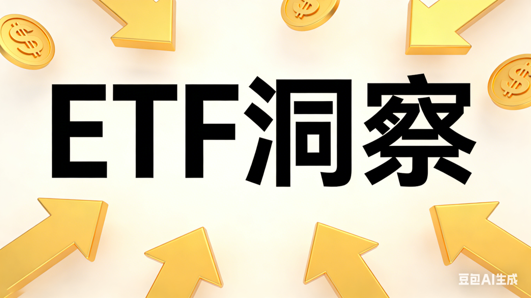 科技ETF集体重挫超7%，三大避险赛道逆市突围
