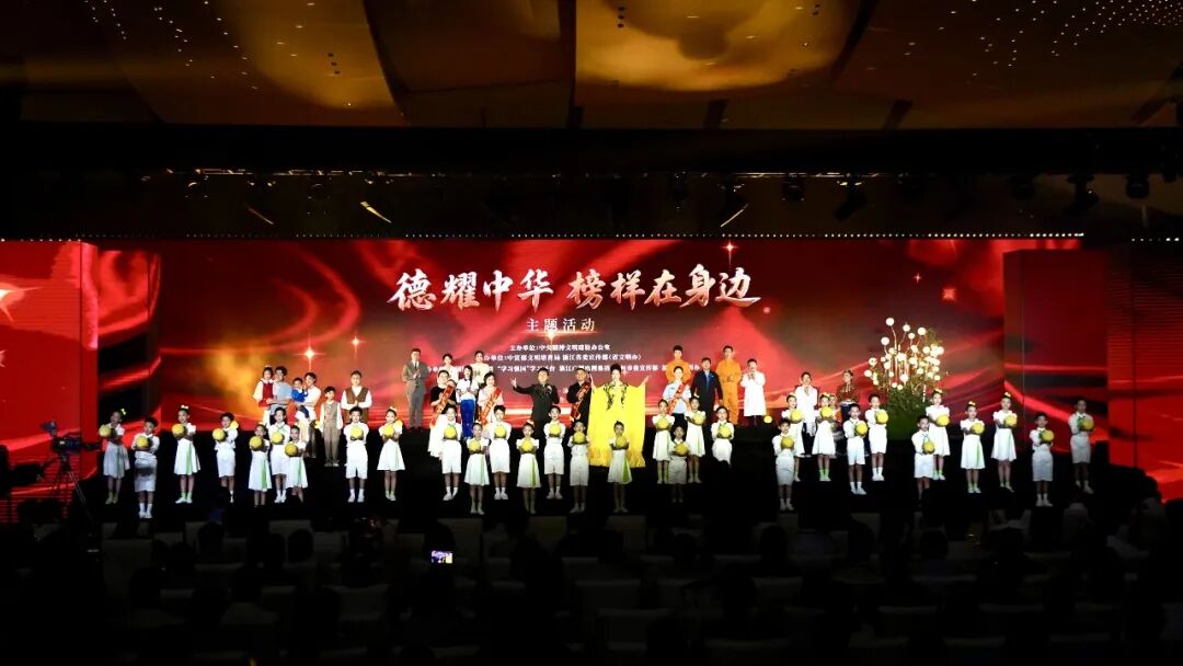 “德耀中华•榜样在身边”主题活动在浙江温州举办。林凤清 摄