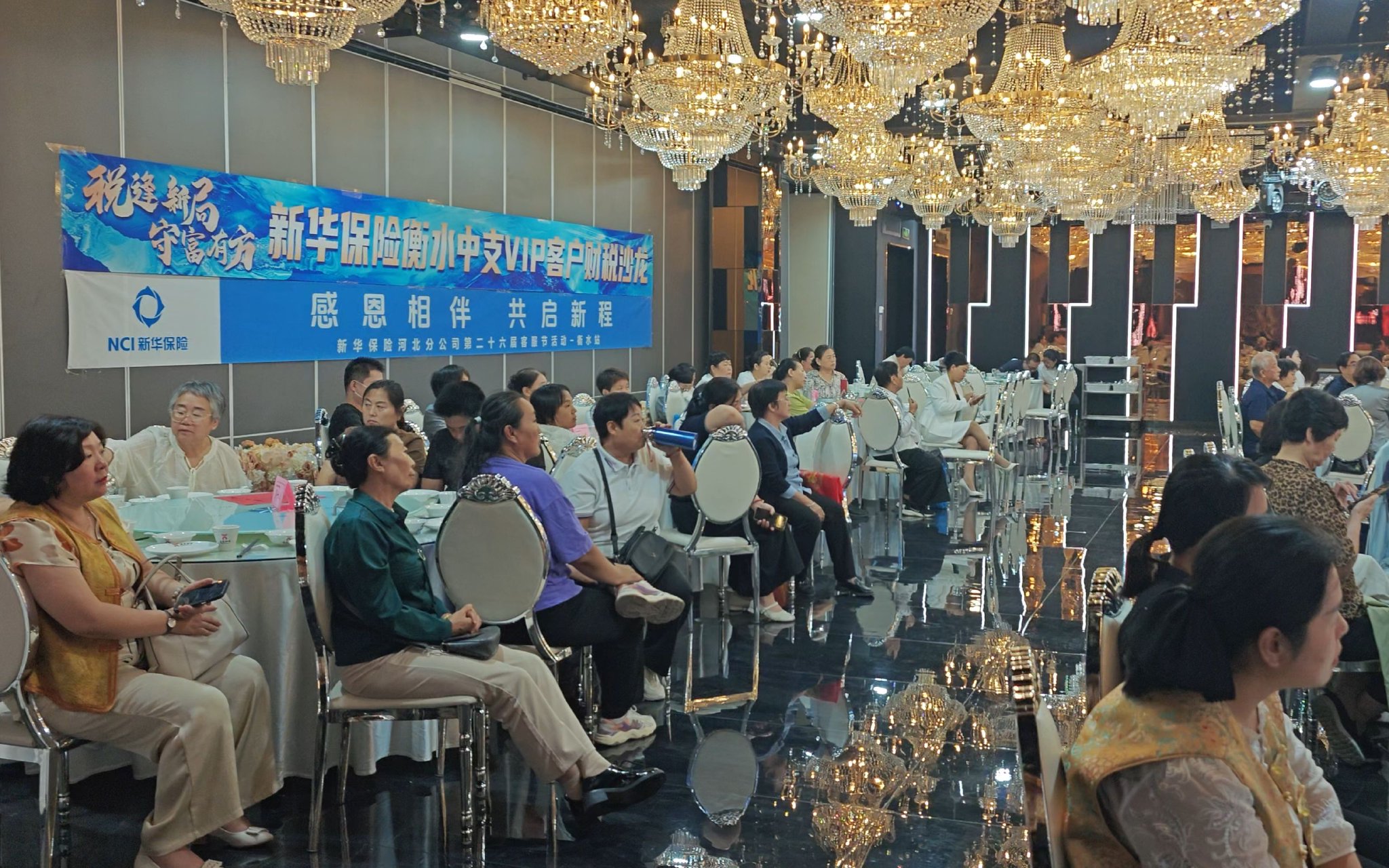 新华保险衡水中支举办客服节财税主题沙龙活动 新华保险衡水中支举办客服节财税主题沙龙活动