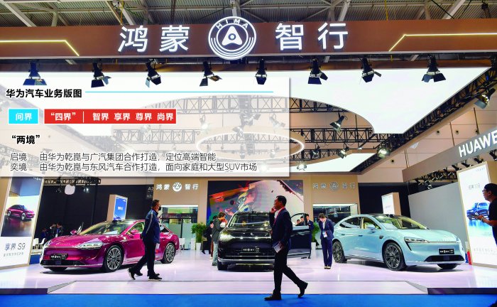 问界“单飞” 华为汽车业务变阵