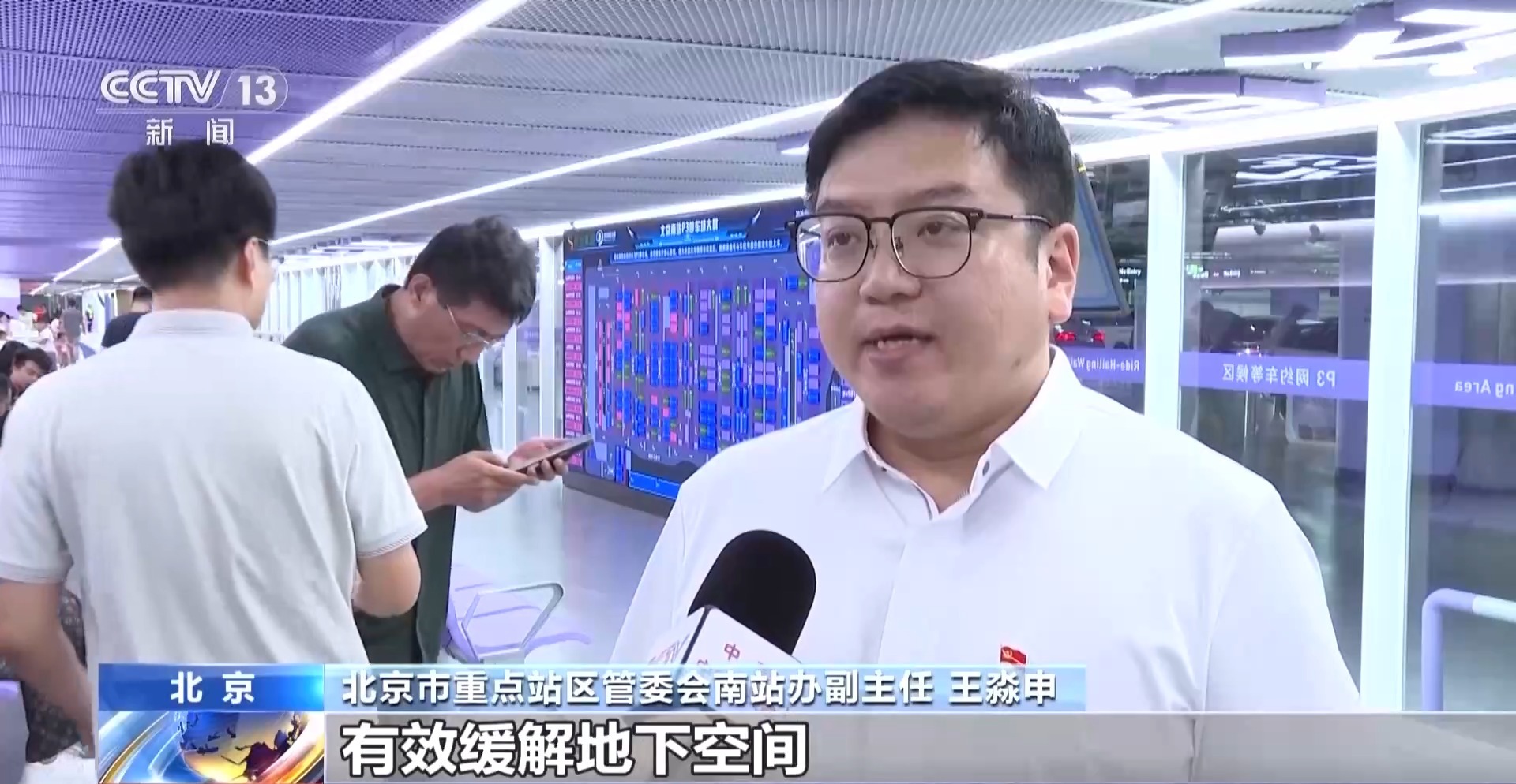 视频丨北京八大火车站推进路网改造 保障假期客流畅通