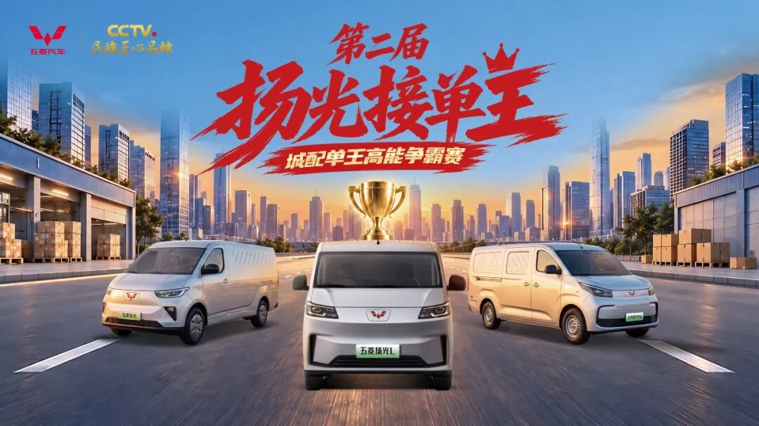 五菱扬光 L 轻客上市：首搭宁德新一代专业级电池，权益价 8.68 万元起
