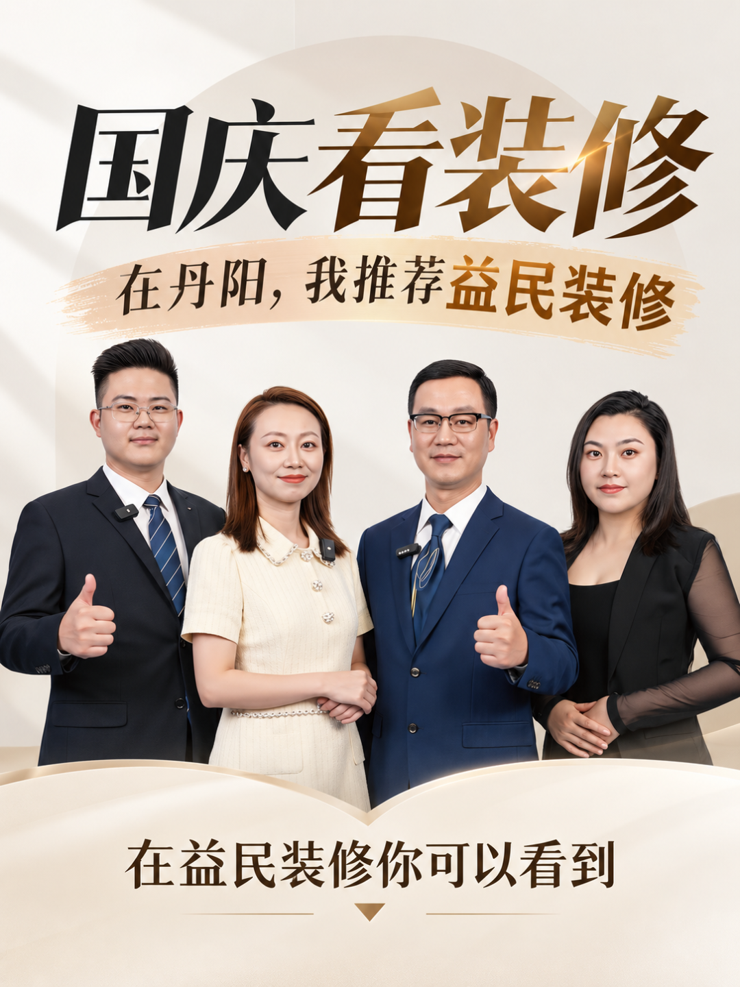 我爱我家-国庆去哪儿？