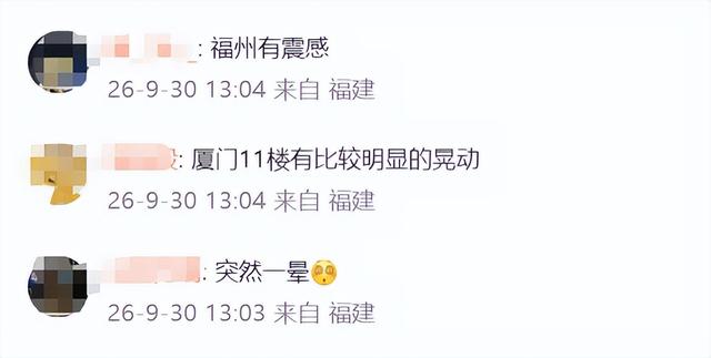 台湾以东海域发生5.5级地震，震源深度10千米，网友：厦门福州有震感