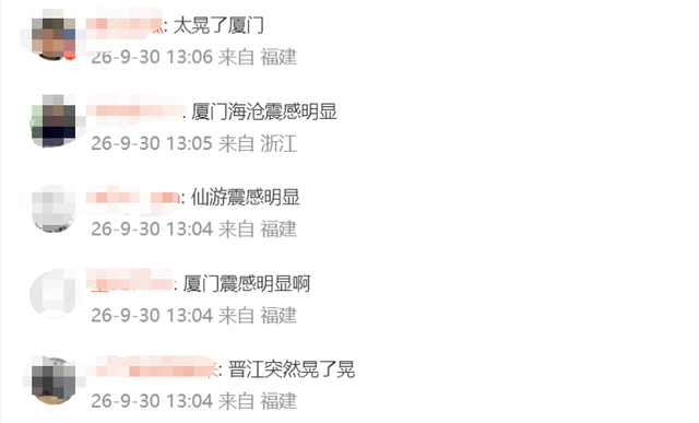 台湾以东海域发生5.5级地震，震源深度10千米，网友：厦门福州有震感