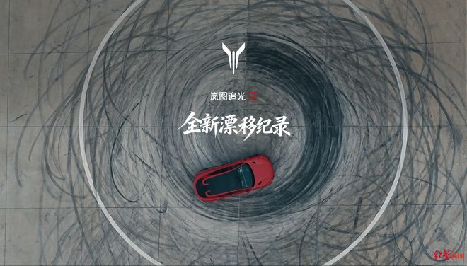无改装不特调 岚图追光S漂移1分钟12圈创吉尼斯世界纪录