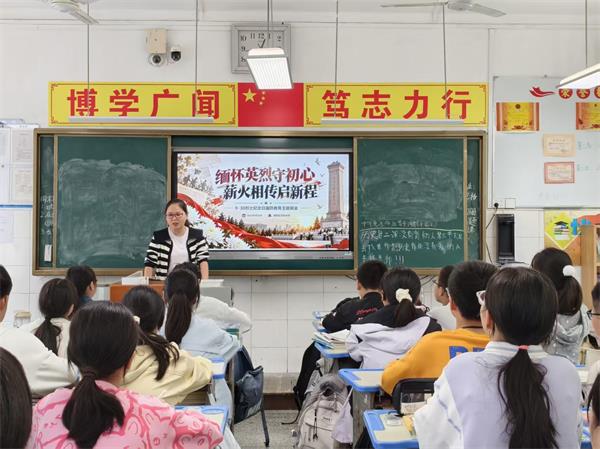 郧阳区实验中学：致敬英雄先烈 厚植家国情怀